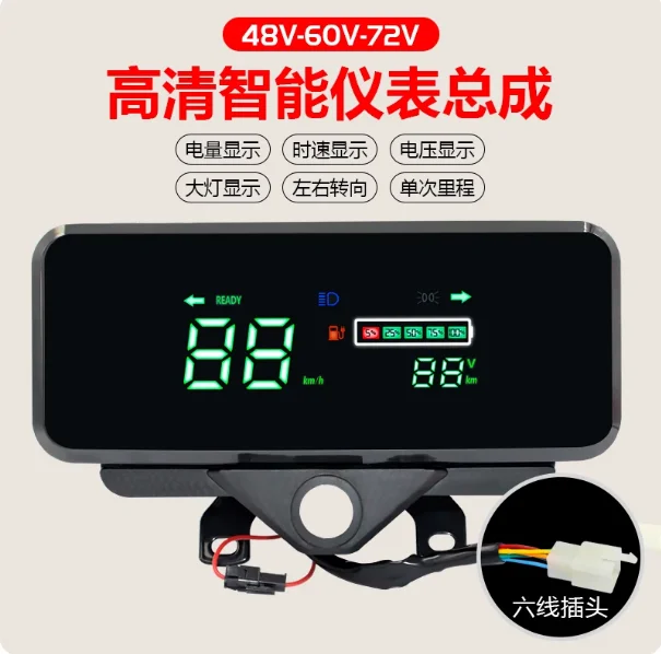Electric tricycle dashboard 48v60v72V universal electric vehicle LCD instrument assembly, power meter, odometer