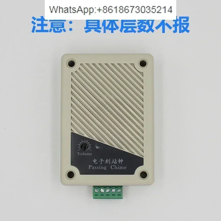 Electronic arrival clock, ding dong up and down, voice arrival device, elevator station bell HPC LPC-02 -3