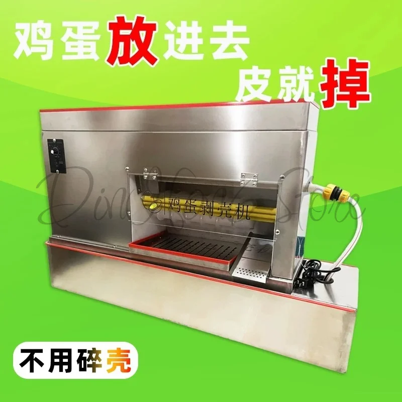 Electric egg shellingegg hairy egg shelling and peeling Commercial egg shelling and peeling machine Automatic food grade