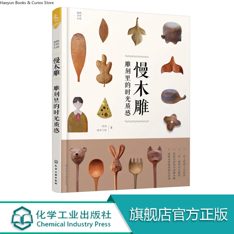 Slow Woodcarving: The Texture of Time Handmade Craft, Hobby, DIY Woodworking, Carving Tutorial Beginner Friendly Step-by-Step