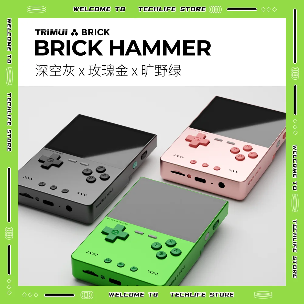 Trimui Brick Hammer…