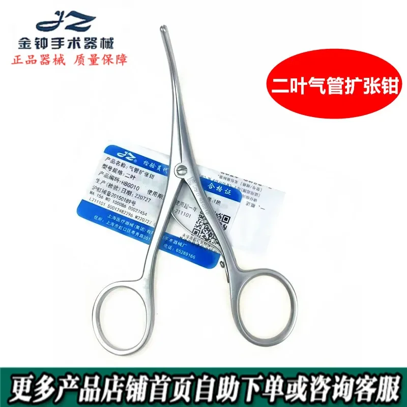 Shanghai Jinzhong Medical Tracheal Dilator Two Leaf Three Leaf Stainless Steel Dilator