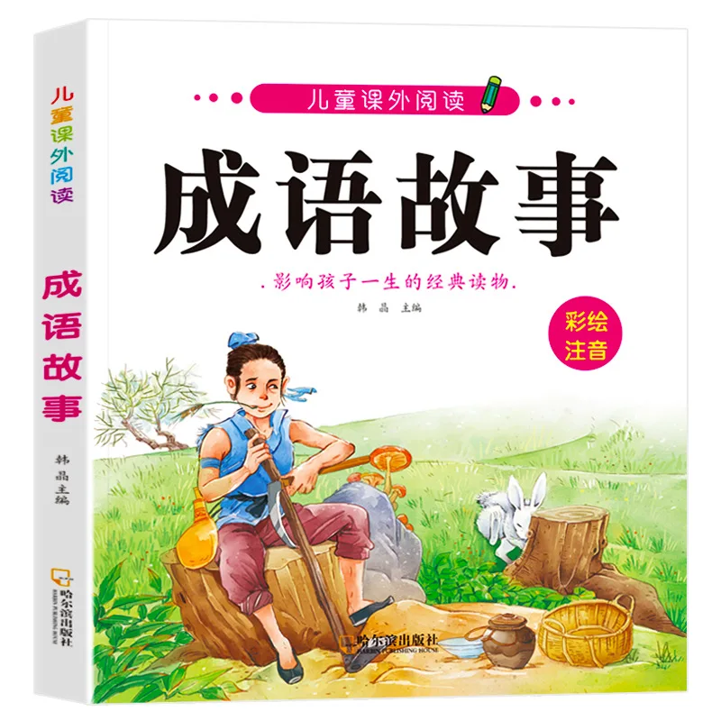 Kids Idiom Solitaire & Stories Book, Xiehouyu Riddles, Color Illustrated Extracurricular Reading