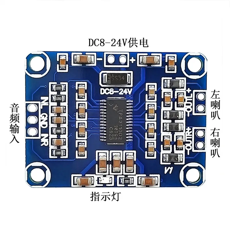 Dual Channel TPA3110 Digital Amplifier for Speaker,TV Audio Module 12V