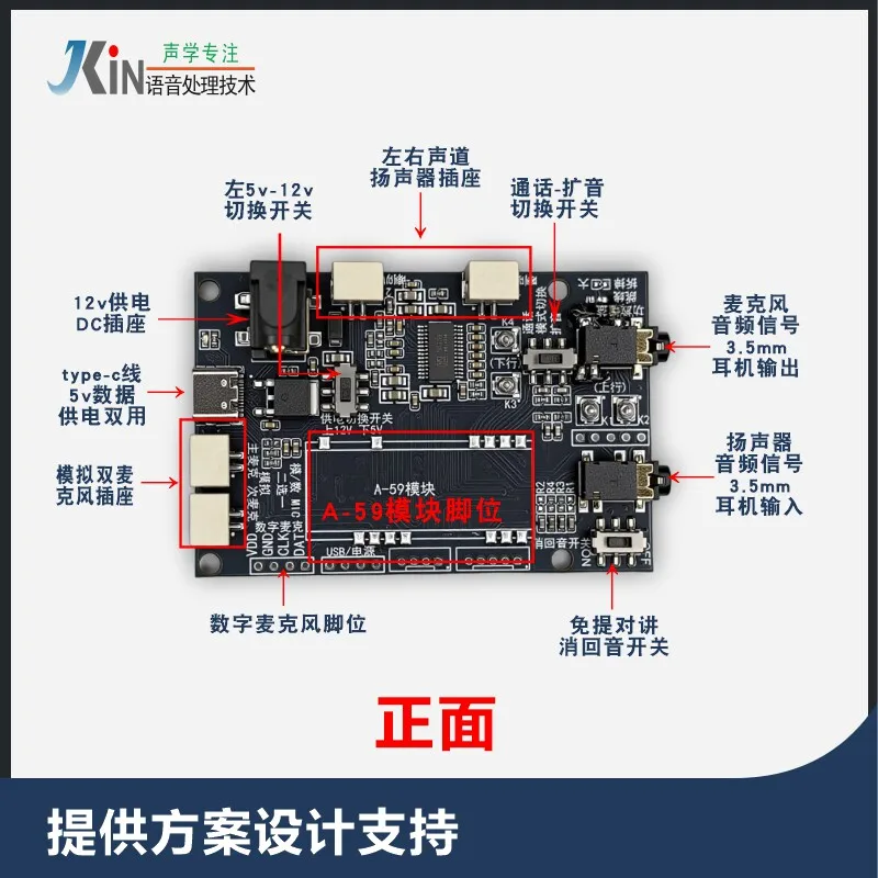 A59 Noise Reduction and Echo Cancellation Module Special Base NT-5936