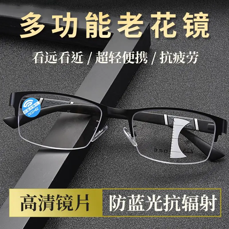 

Anti-Blue Light Glasses Anti-Radiation Reading Glasses Dual-Use Men's HD Anti-Fatigue