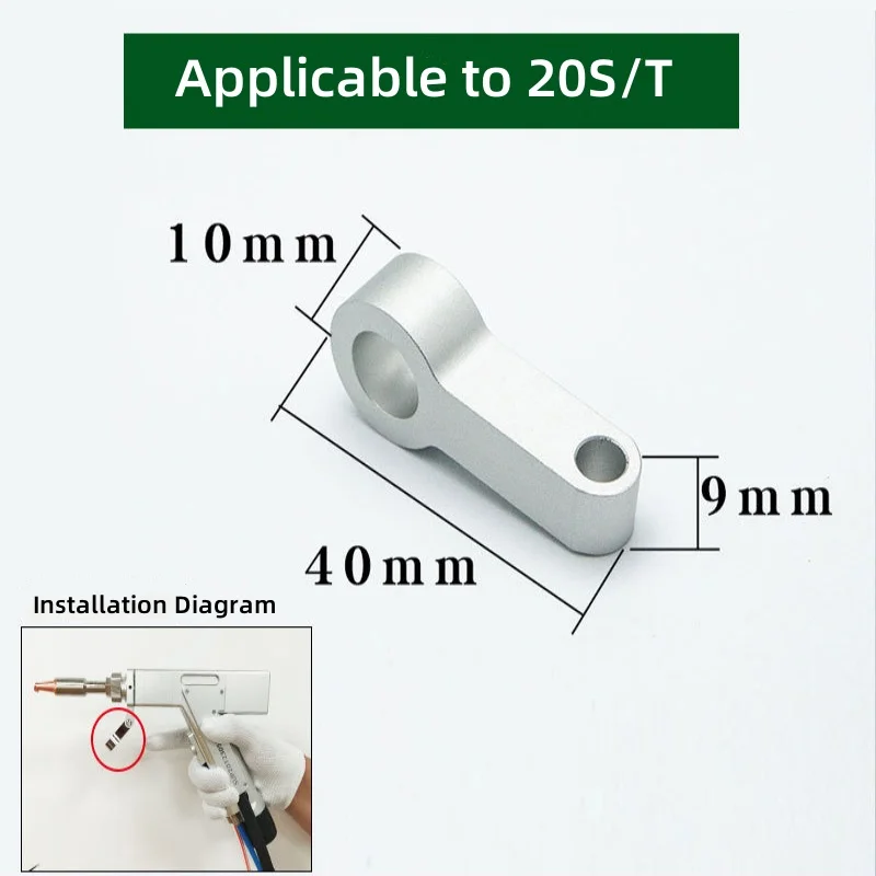 Handheld laser welding machine accessories, welding gun 20S/T connection adjustment block, single wire feeding bracket