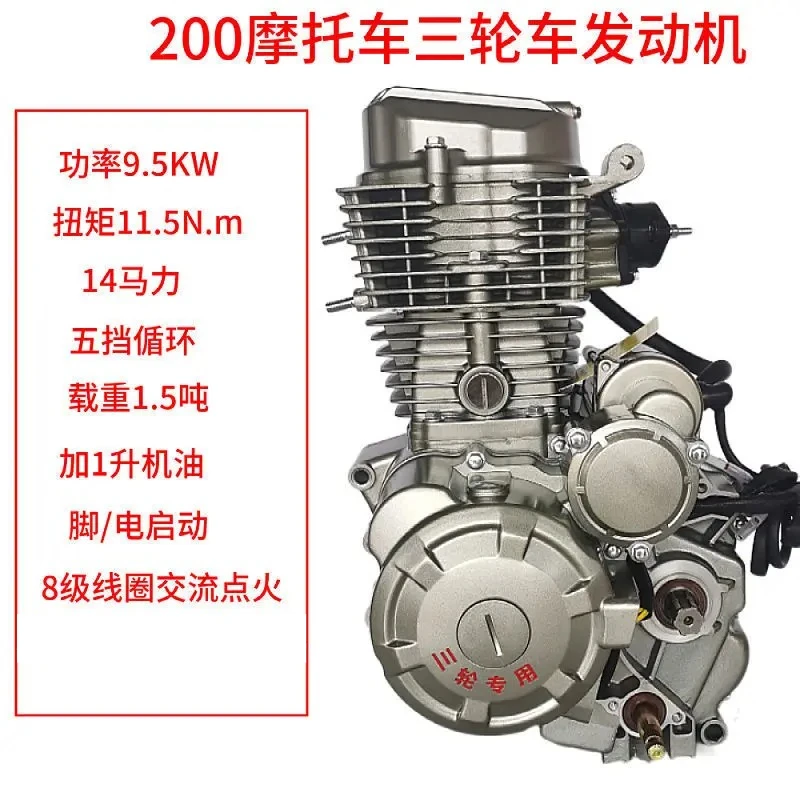 Tricycle head air-cooled  motorcycle engine assembly head