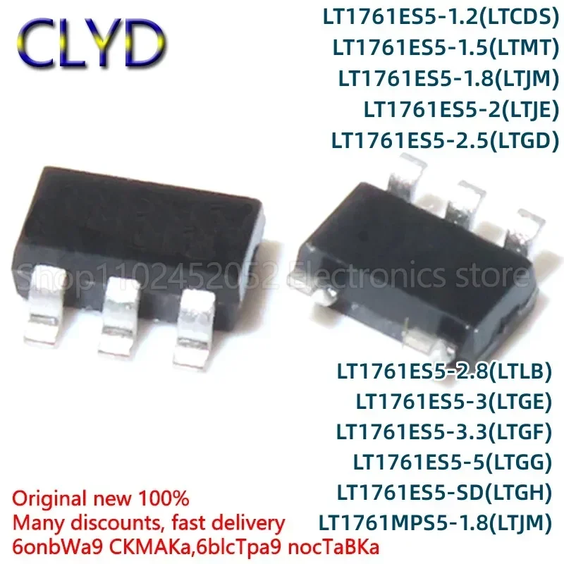 5PCS/LOT New and Original LT1761ES5-1.2 IS5-1.5-1.8-2-2.5-2.8-3-3.3-5-MPS5-SD SOT23-5