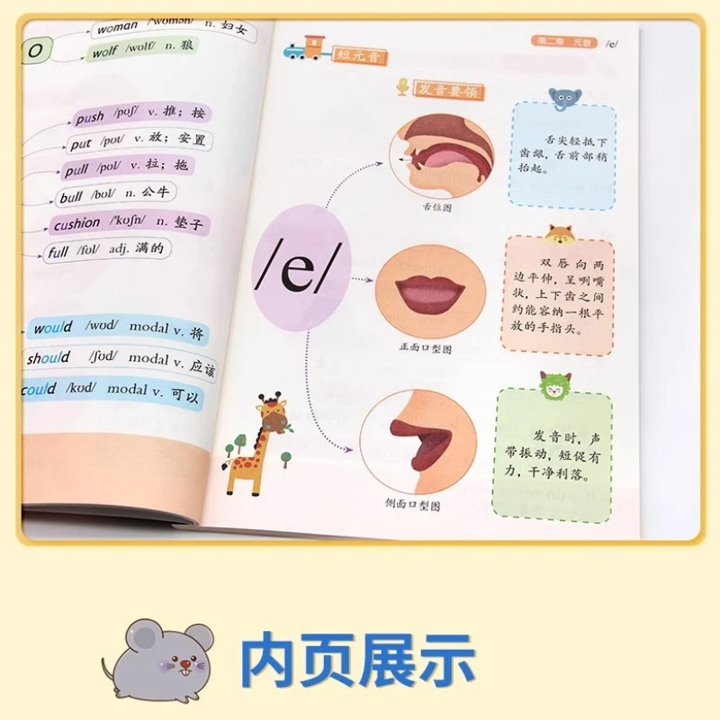 النسخ الصوتيات والنسيج الصوتي الطبيعي للأطفال المفردات السريعة والقواعد الإنجليزية