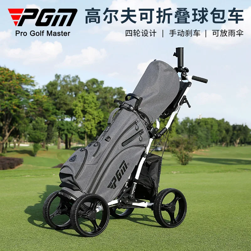 Pgm 2022 New Golf Foldable Four-Wheeled Ball Cart Trolley Umbrella Rack Bottle Cage Manual Brake