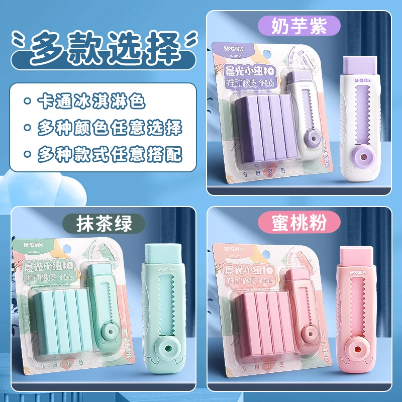 M&G 1 + 4 Push Eraser Chip Lápis Eraser Pacote de desconto para exame de estudante Borracha escolar e de escritório, apagar palavras em linhas, Poly Clean E