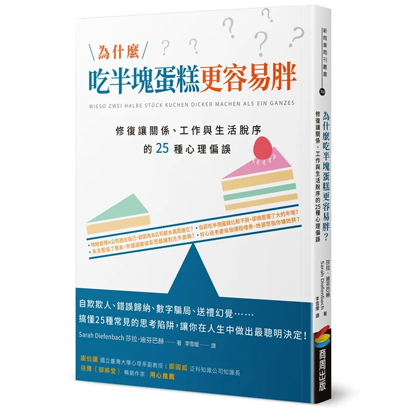 

Почему это легче, чтобы достичь веса еды, половина кусочка торта, исправление 25 психологических смесей, которые не разрушить отношения работы и L