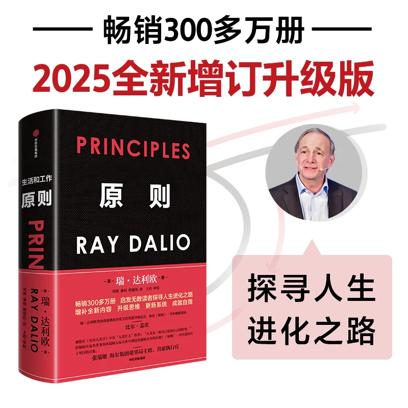 

Principles: Life and Work by Ray Dalio - Timeless Lessons for Achieving Success in Business and Personal Growth