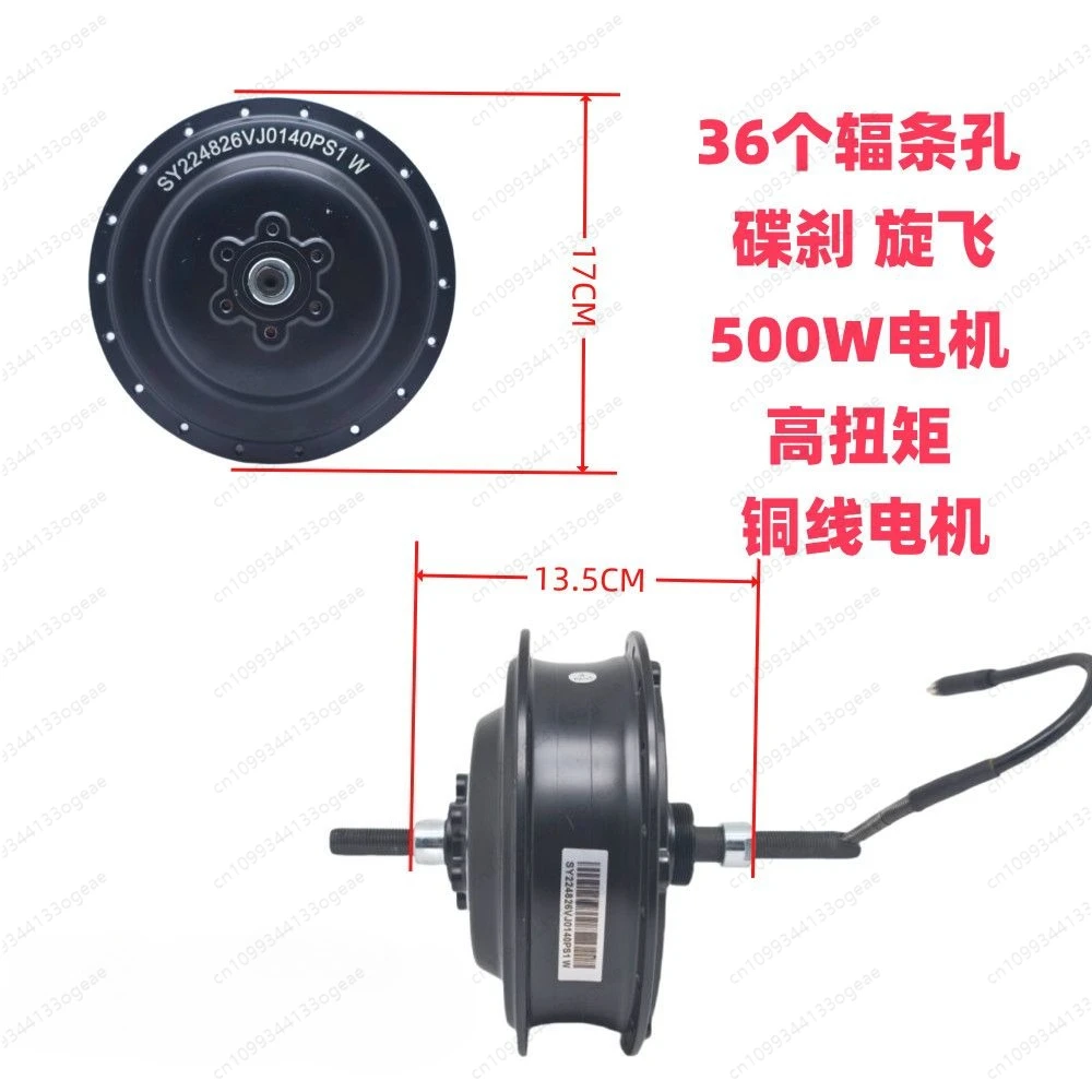 Rear-wheel drive 48V500W high-torque toothed motor brushless disc brake with optional 36-hole electric bike motor