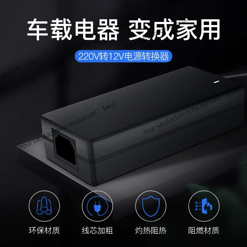 Car Converter Household 220V to 12V Power Converter Air Pump Vacuum Cleaner Household Power Converter
