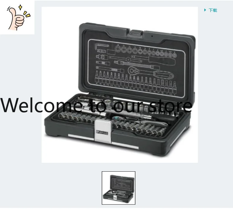 2026 Phoenix Tool Kit - SF-SOCKET SET 47 - 1200292