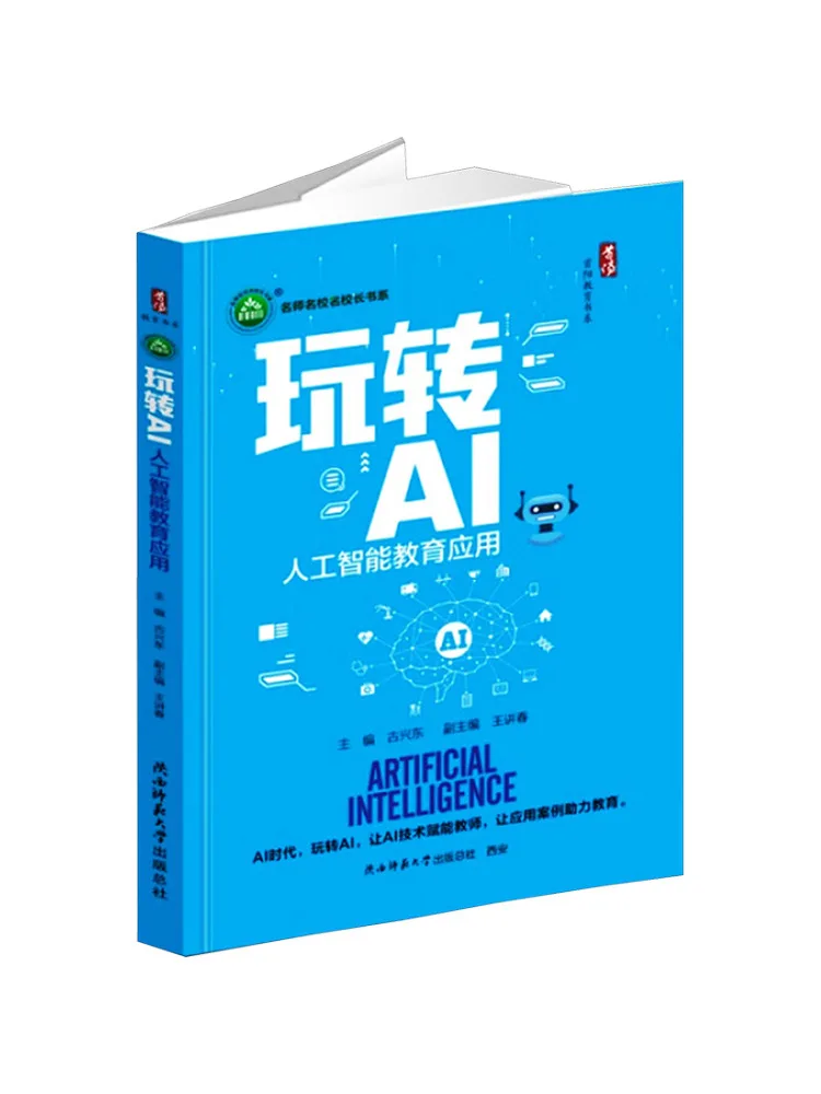 

Книга — Winshare: Учебное пособие по искусственному интеллекту и его применению