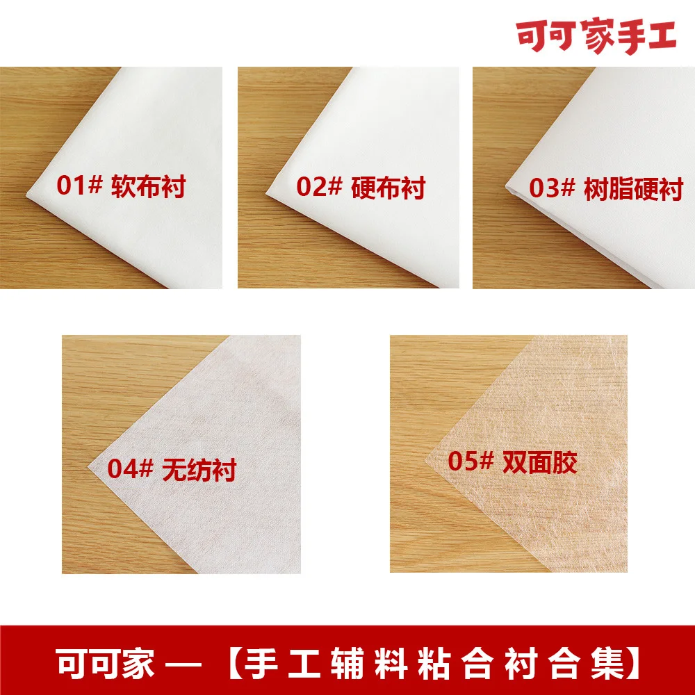 Coco Home - Adhesive Lining/Hard Resin Hard Lining Soft Lining/Non-woven Paper Lining/Double-sided Tape Lining