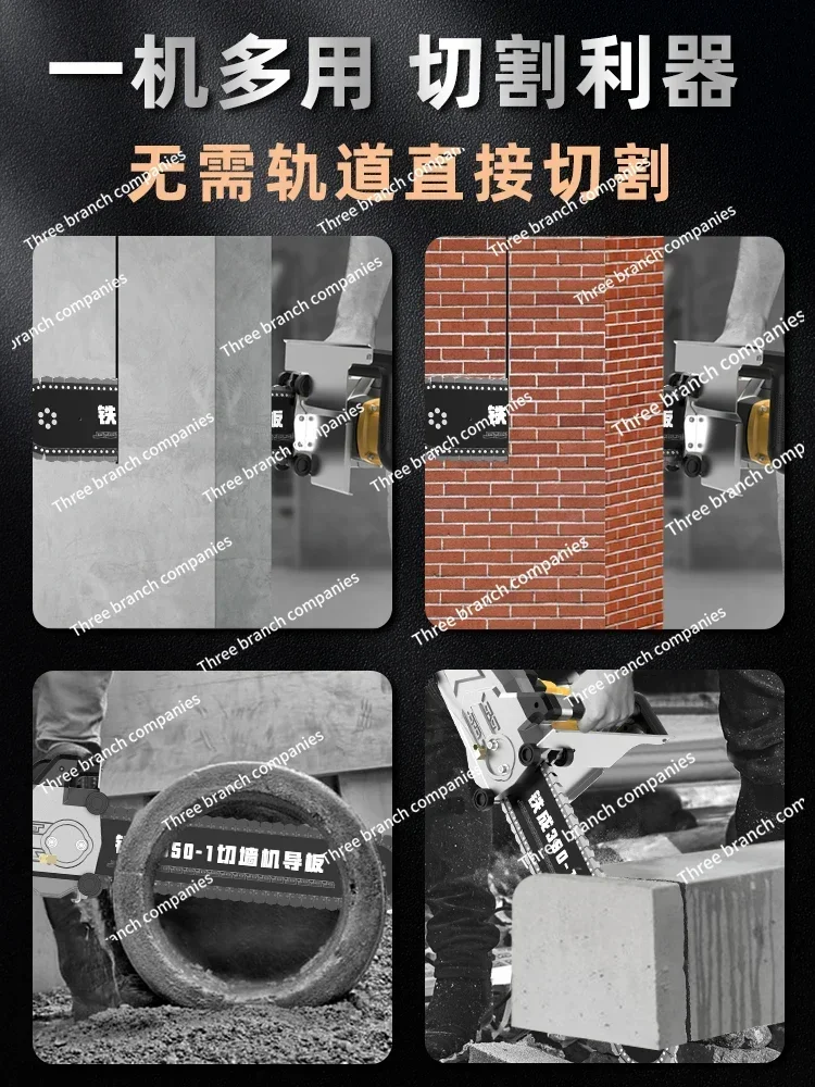 Iron Brushless Concrete Wall Puncher Door Cutting New Dust-Free Wall Saw High-Power Multi-Function Wall Opening