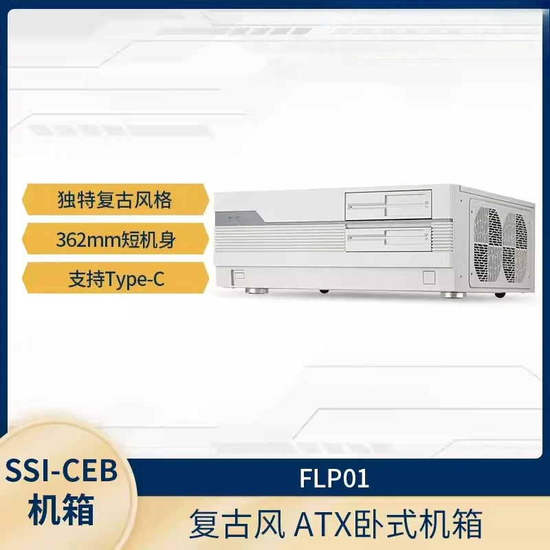 FLP01 Retro ATX Horizontal Chassis, Nostalgic Style HTPC/Type-C/CD Drive