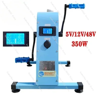 350W Pedal Generator Mobile Phone Charging Treasure Hand-crank Generator High power 5V/12V/48V Outdoor with light