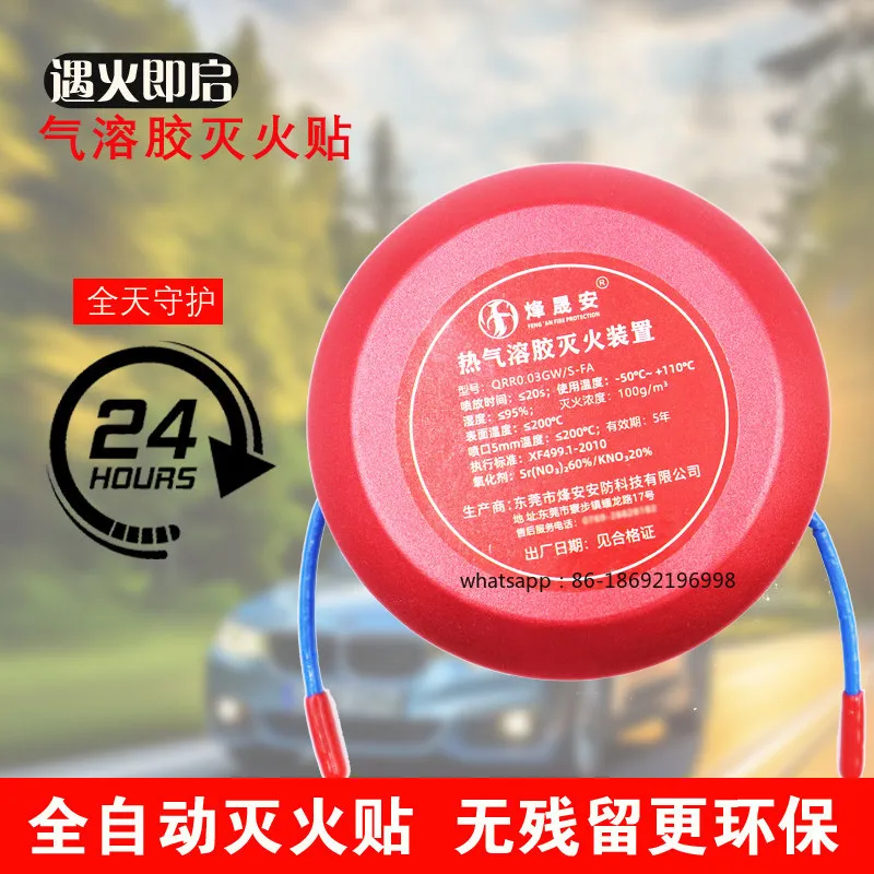

Automatic Fire Extinguishing Sticker for Household Engine Electrical Box, Fully Automatic Aerosol