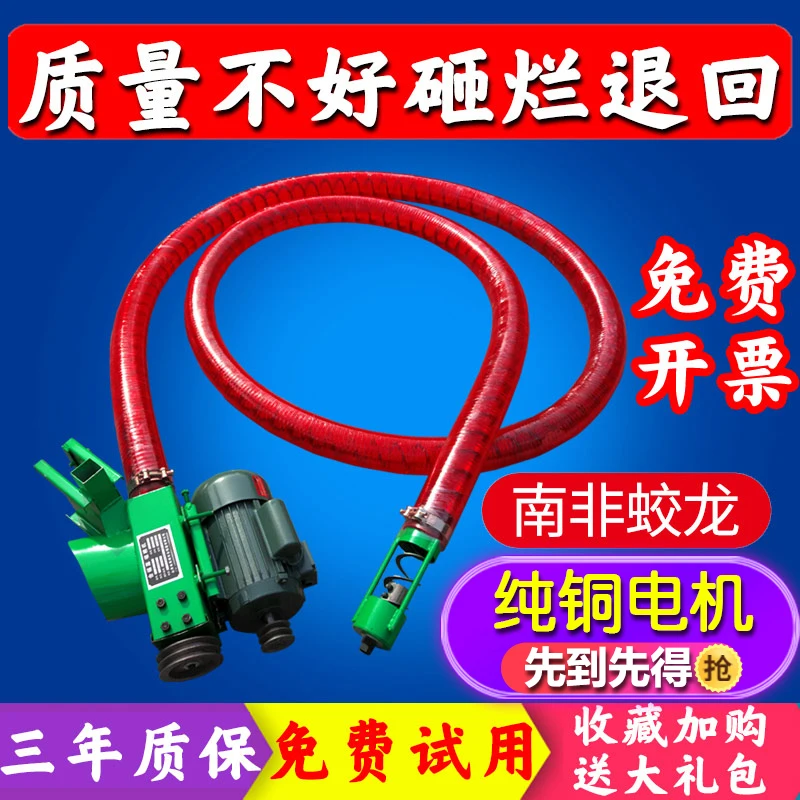 Tubo flessibile di aspirazione grande macchina di aspirazione del grano piccola macchina di aspirazione del grano domestico alimentatore grano di mais di grano trasportatore a vite