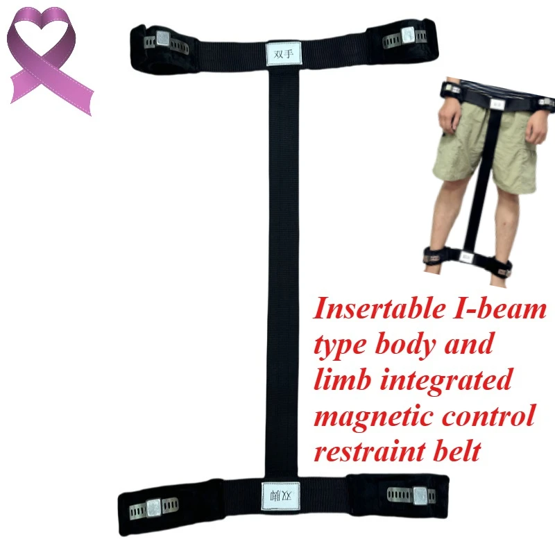 Plug-in I-shaped hand and foot one-piece magnetron restraint belt binding belt