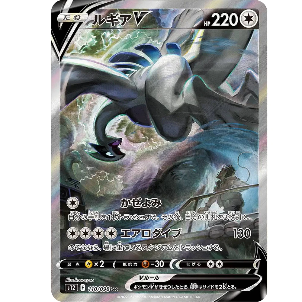 

1Pcs Diy 2022 P.M. Lugia V PTCG Collection Card Self-made Gengar Ex Color Flash Anime Card Gift Classic Toy
