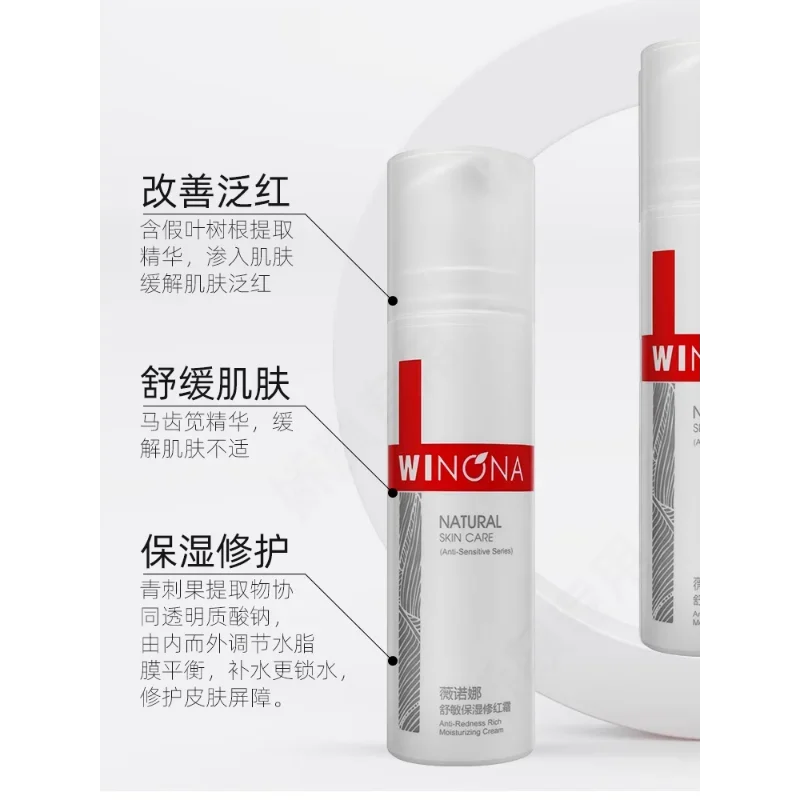 Winona Soothing Series Moisturising Anti-Redness Repairing Cream Sensitive Skin Hydration Repair Face Barrier Skin Care