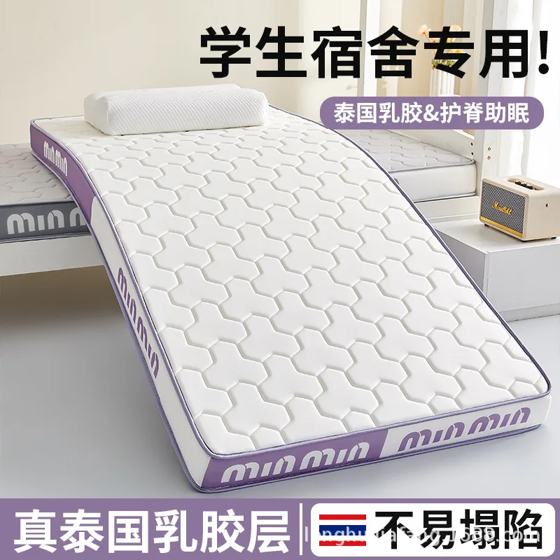 Latex Memory Foam Mattress Soft Pad for Home Bedroom Student Dormitory Bunk Bed Single Tatami Rental Housing Special Use