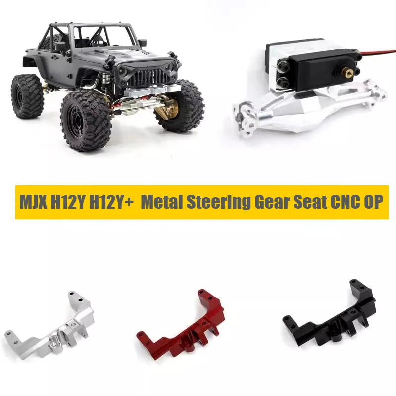 MJX H12Y H12Y+ RC Car Parts Metal Steering Gear Seat Upgrade Modification Reinforcement Parts OP Durable