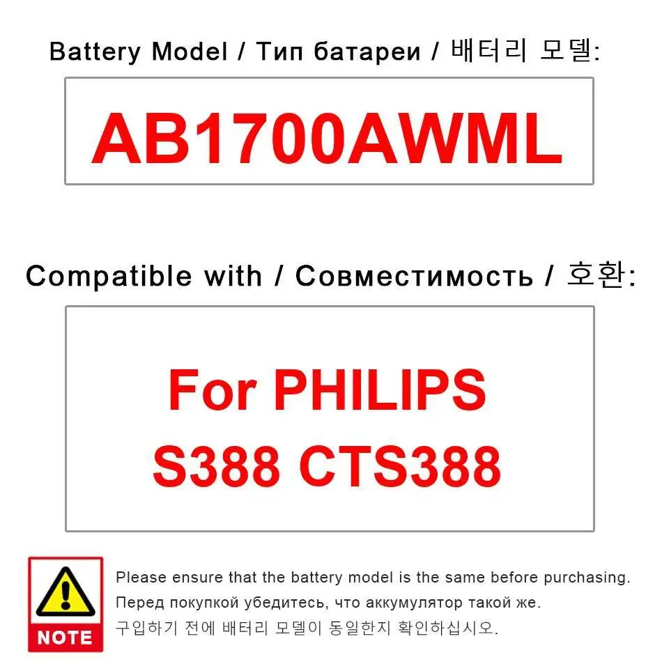 

Аккумулятор мобильного телефона 1700 мАч для Philips S388 CTS388 AB1700AWML Замена премиум-класса