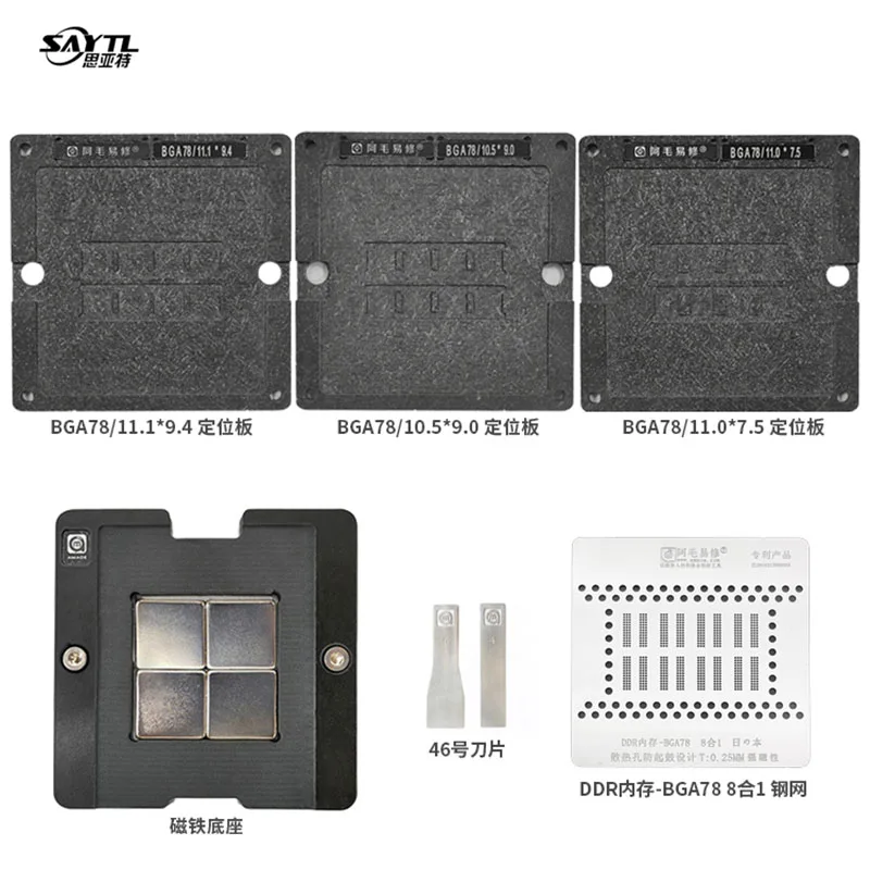 BGA Reballing Stencil Kit BGA78 BGA178 For Macbook SSD Nand Flash IC Chip Solder Ball Tin Plant Net Rework template