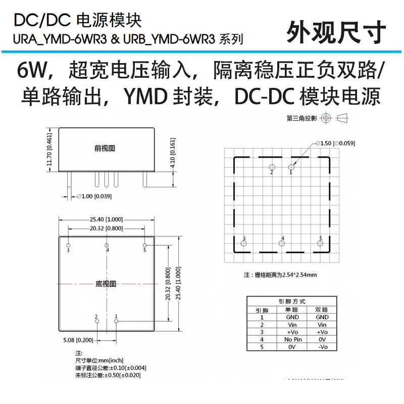 Original  URB4805YMD-6WR3 URB4803/4812/4815/4824YMD-6WR3/MORNSUN