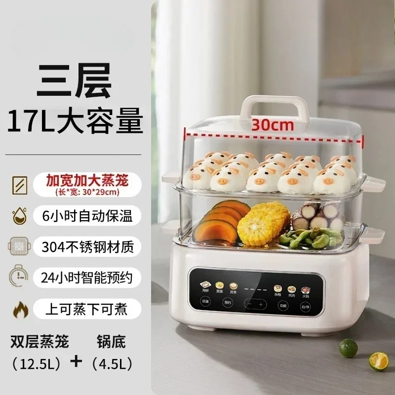 Stainless - steel Integrated Multifunctional Household Electric Steamer 2
