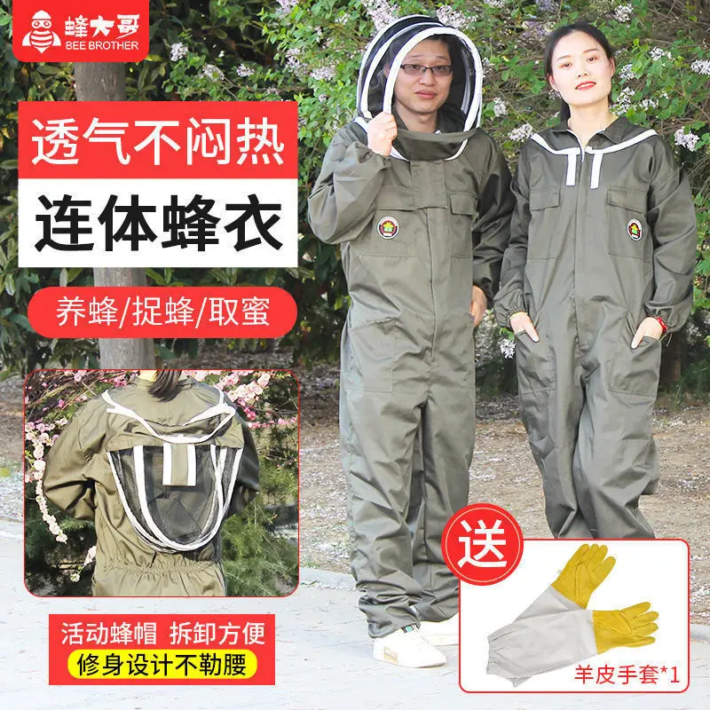 Connected breathable and thickened bee protective suit, bee protective suit, specialized tools for beekeeping