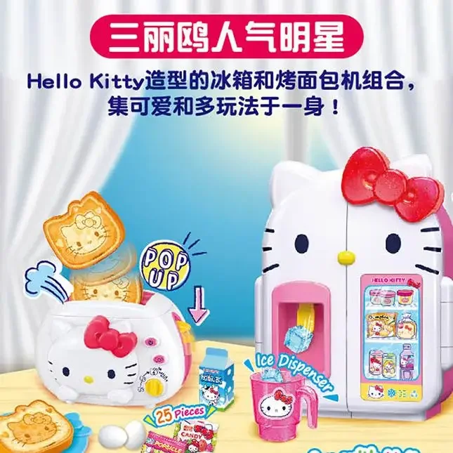 Hello Kitty Kawaii Mini Fridge Figure House Wonderful World Girl Cute Room Ornament toy Birthday Gifts Fun Set Gift Toy Box