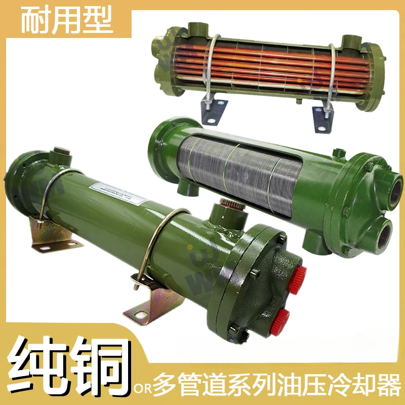 Tubular hydraulic oil OR-60 oil cooler