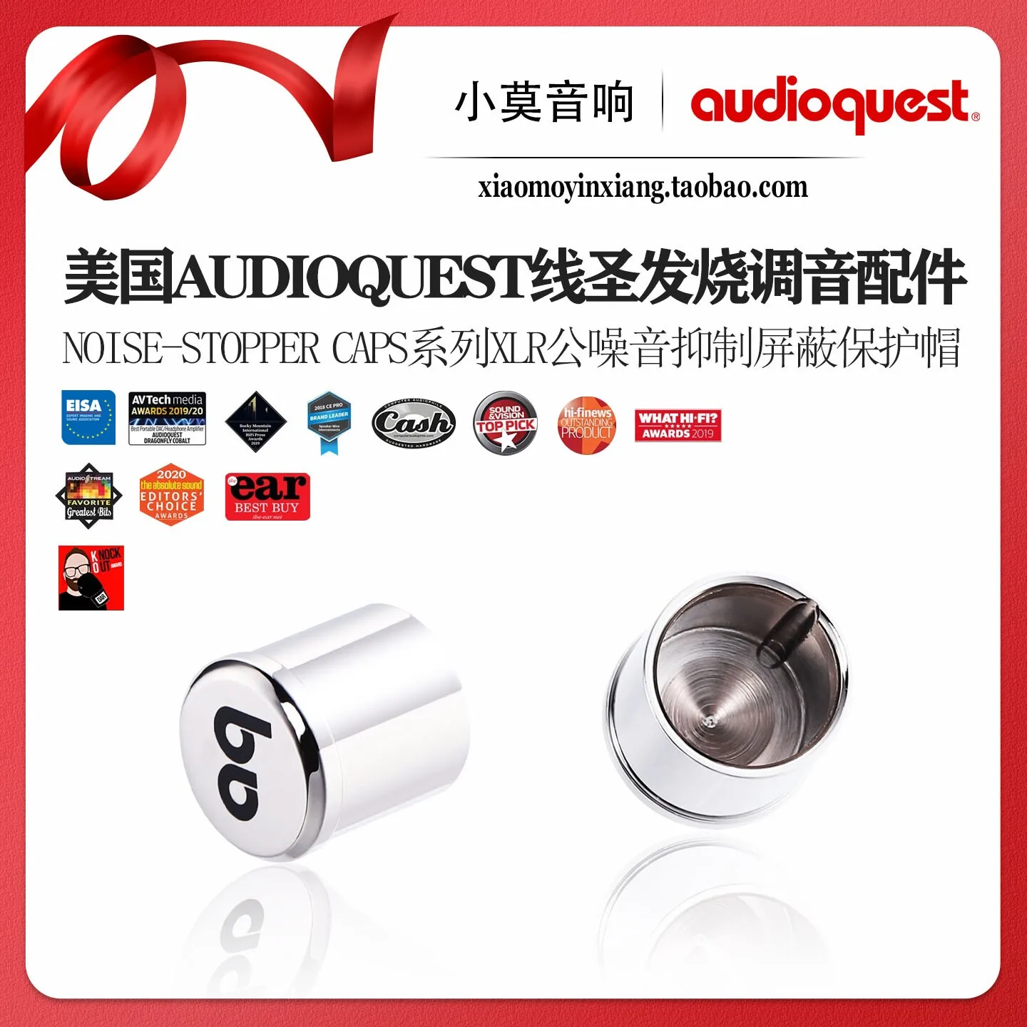 American Audioquest Line Saint Noise-Stopper Caps XLR Male Shielded Dustproof Noise Reduction Cover