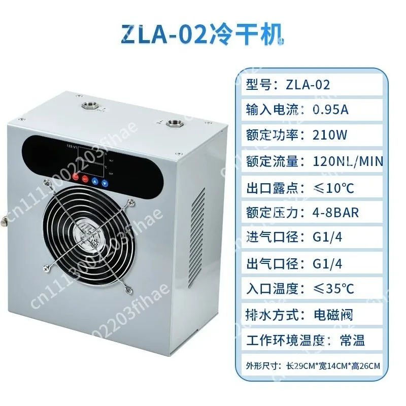 Refrigerated compressed air dryer, air source water removal and filtration, small cold dryer, automatic drainage, industrial use