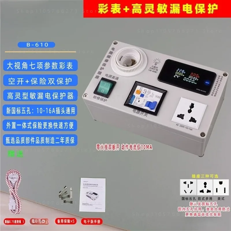 Circuit Maintenance Protection Artifact Household Appliance Switching Power Supply Short Circuit Electrical Test Socket