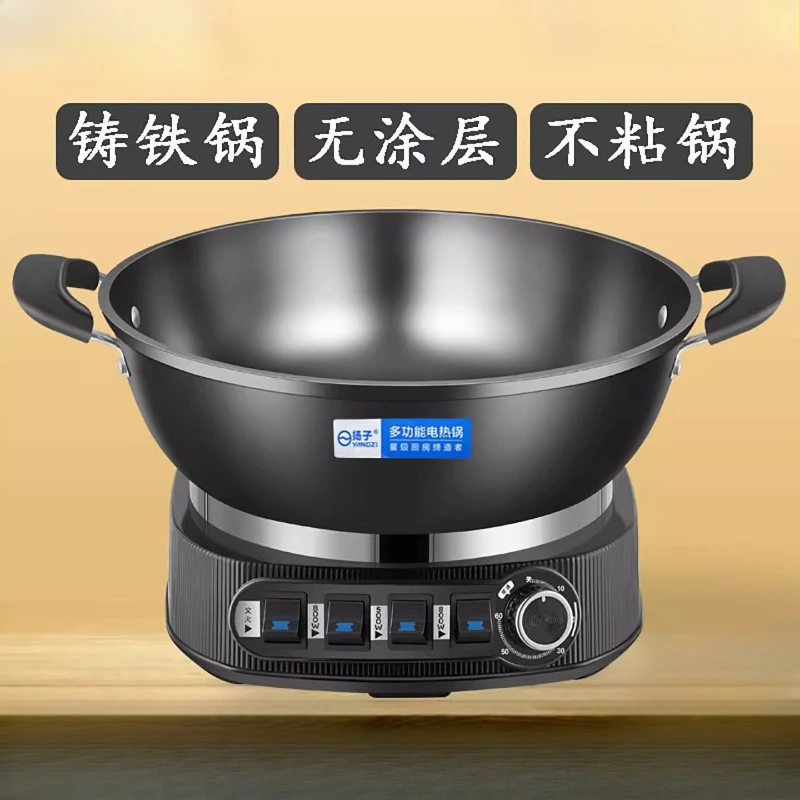 Electric frying pan non-stick multi-function electric heating frying and steaming household multi-function integrated pot