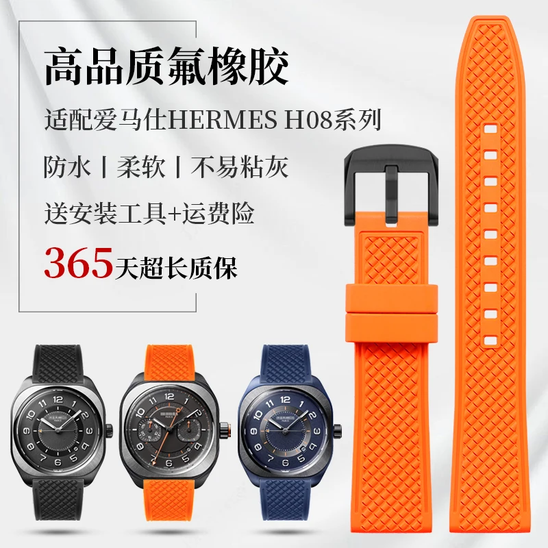 

Ремешок для часов из фторкаучука — совместимый с серией HERMES H08 и ARCEAU, мягкий и водонепроницаемый силиконовый ремешок для часов