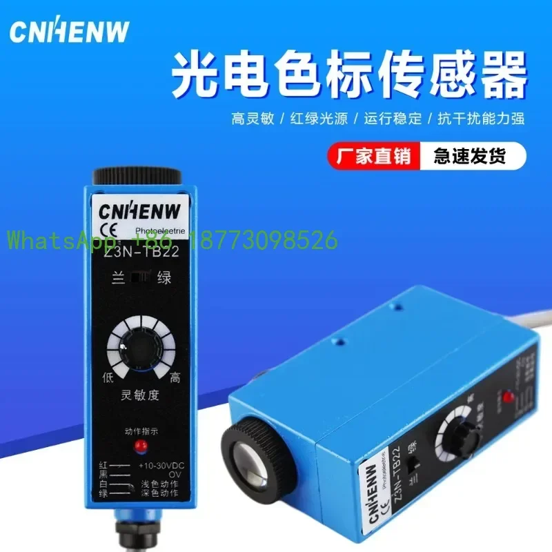 

Z3N-T22-2 NT-RG32 color coded photoelectric eye Z3N-TB22 sensor CNHENW correction photoelectric eye