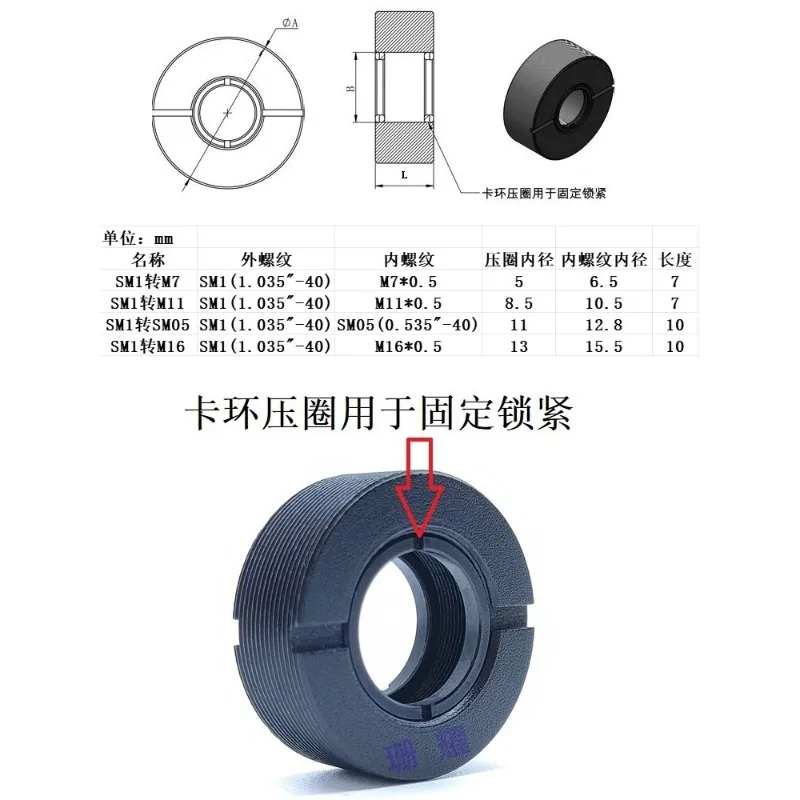 SM1 external thread to SM05 M11 M16 internal thread adapter with 2 snap rings, small lens