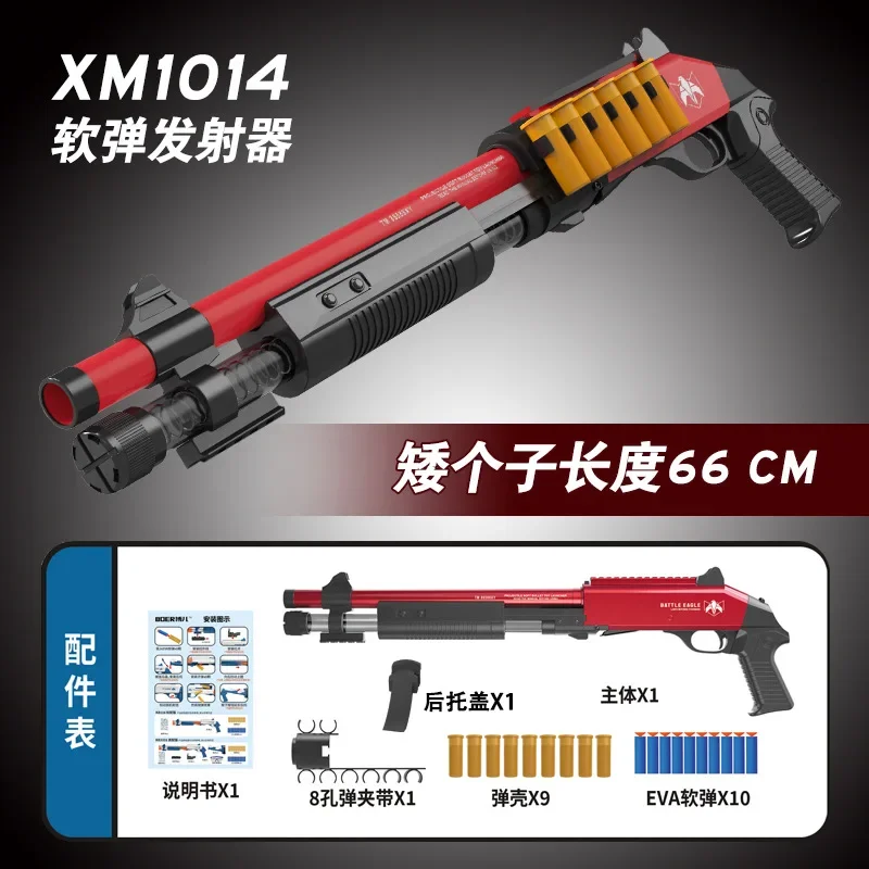 XM1014 Soft Bullet Shell Ejection Toy Gun Model Manual Airsoft Rifle Foam Darts Blaster Armas For Adults Boys CS Fighting Go