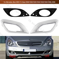 For Mercedes-Benz W251 R-Class R280 R300 R320 R350 R430 R500 2006-2009 Front Bumper Fog Lamp Light Cover Frame Trim Lid Bezel