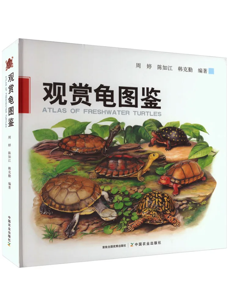 Book-Winshare Guide To Ornamental Turtles
